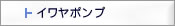 �C�����|���v