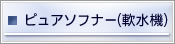 �s���A�\�t�i�[(��@)